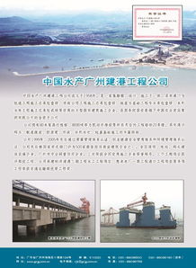 中國水產(chǎn)廣州建港工程公司 以網(wǎng)絡(luò)工程驅(qū)動(dòng)智慧港口建設(shè)新篇章